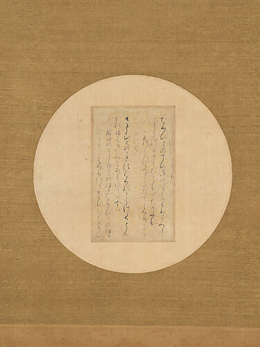 Two Poems about Palace Gossip, one of the “Ōe Fragments” (Ōe-gire)