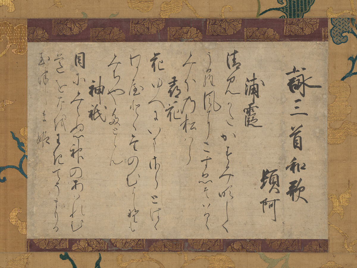 Three Waka Poems, Monk Tonna (Ton’a) (Japanese, 1289–1372), Poetry sheet (waka kaishi) mounted as a hanging scroll; ink on paper, Japan 