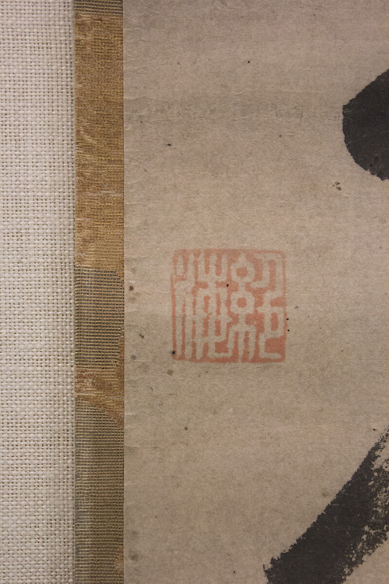 Sacred Verse (Gāthā) from the Sutra of Perfect Enlightenment (Engaku-kyō), Zekkai Chūshin (Japanese, 1336–1405), Hanging scroll; ink on paper, Japan