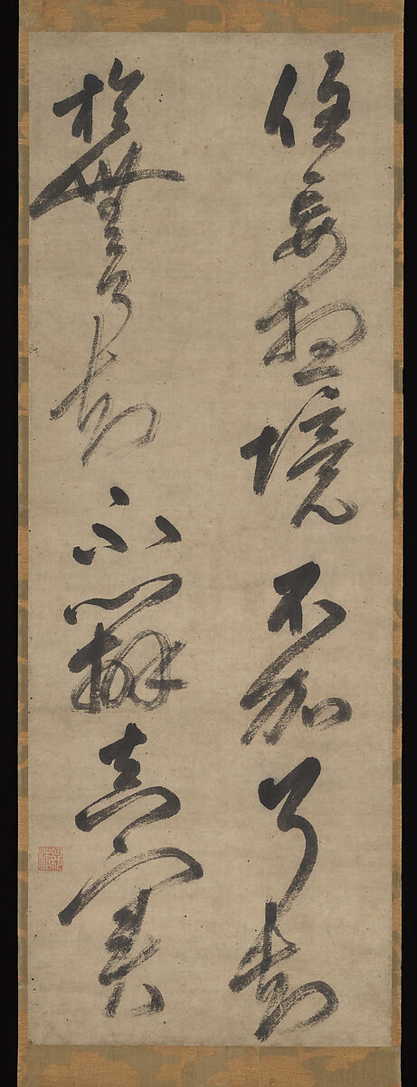 Passage from the Sutra of Perfect Enlightenment, Zekkai Chūshin 絶海中津 (Japanese, 1336–1405), Hanging scroll; ink on paper, Japan 