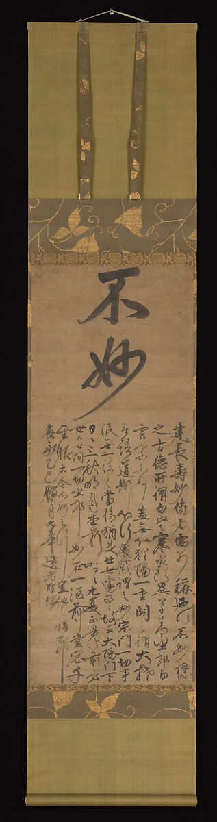 Bestowing the Buddhist Name “Fumyō”, Ichidon Shōzui (Japanese, 1394–1428), Hanging scroll; ink on paper, Japan
