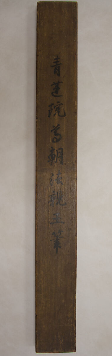 Waka Poem on Chrysanthemums, Shōren’in Sonchō Hosshinnō 青蓮院尊朝法親王 (Japanese, 1552–1597), Poetry sheet (waka kaishi) mounted as a hanging scroll; ink on paper, Japan