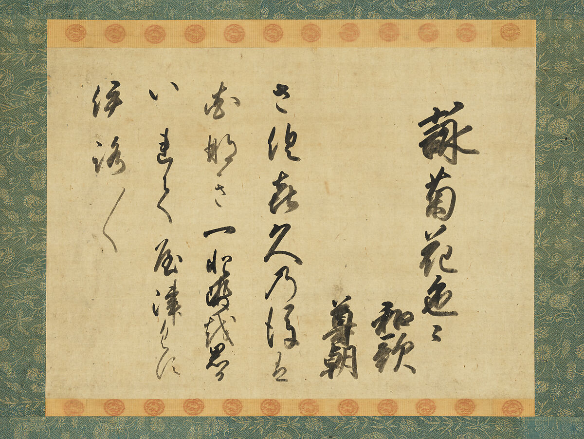 Waka Poem on Chrysanthemums, Shōren’in Sonchō Hosshinnō 青蓮院尊朝法親王 (Japanese, 1552–1597), Poetry sheet (waka kaishi) mounted as a hanging scroll; ink on paper, Japan 