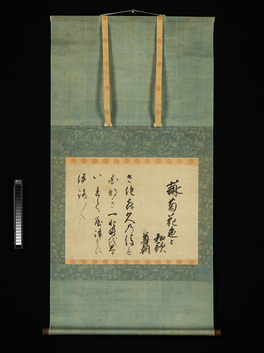 Waka Poem on Chrysanthemums, Shōren’in Sonchō Hosshinnō 青蓮院尊朝法親王 (Japanese, 1552–1597), Poetry sheet (waka kaishi) mounted as a hanging scroll; ink on paper, Japan
