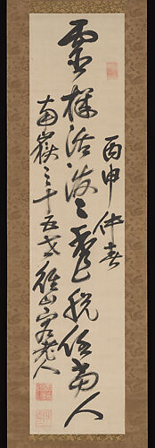 Couplet of Chinese Verse on Spiritual Enlightenment