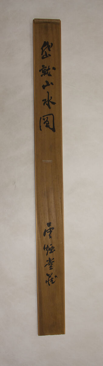 Viewing a Waterfall, Kushiro Unsen 釧雲泉 (Japanese, 1759–1811), Hanging scroll; ink and color on paper, Japan