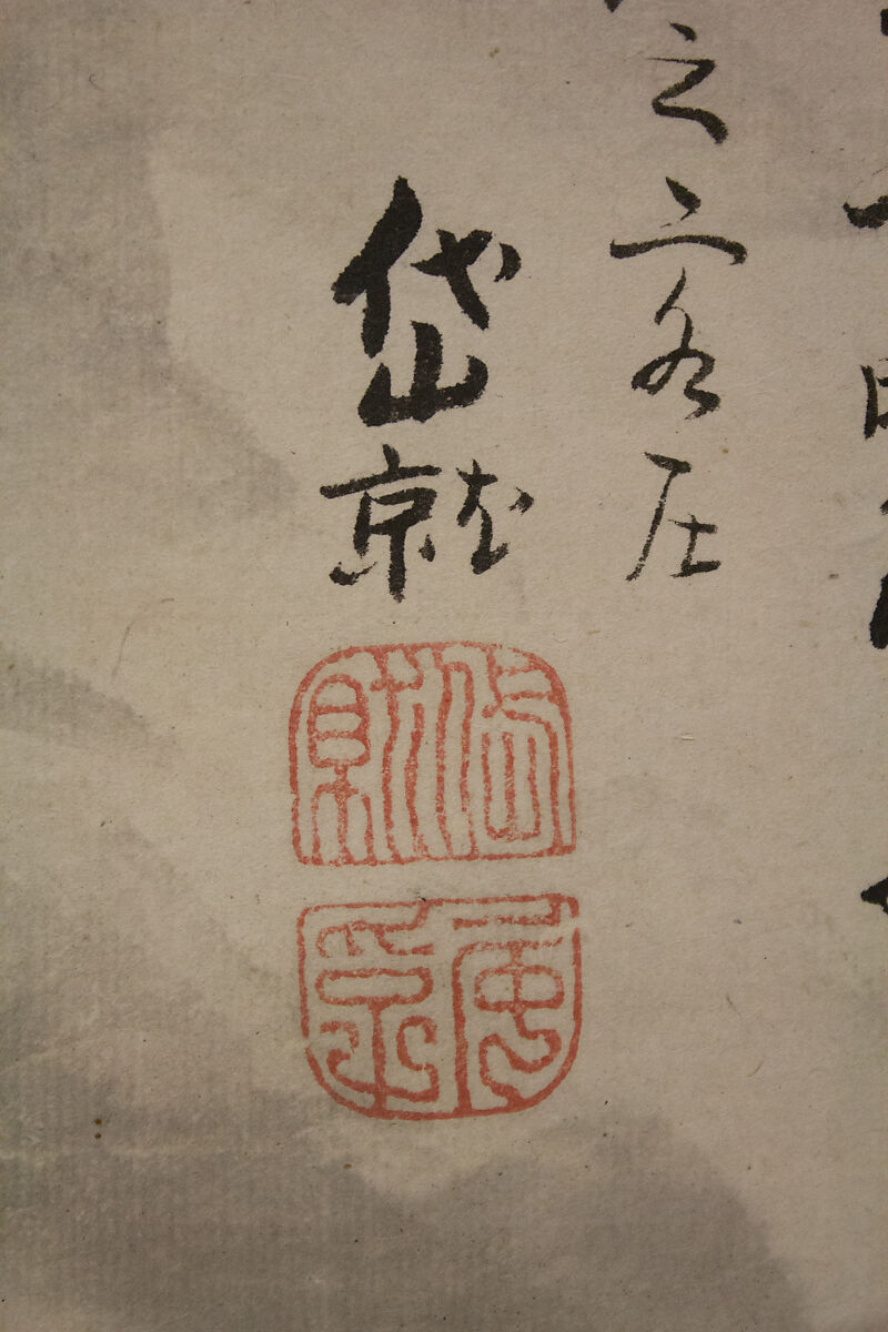 Viewing a Waterfall, Kushiro Unsen 釧雲泉 (Japanese, 1759–1811), Hanging scroll; ink and color on paper, Japan