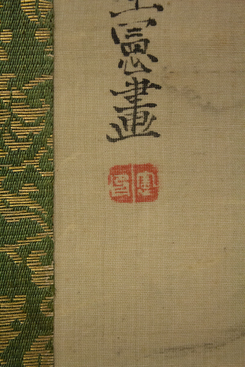 Pair of Cranes in Bamboo Grove, Tanomura Chikuden 田能村竹田 (Japanese, 1777–1835), Hanging scroll; ink and color on silk, Japan