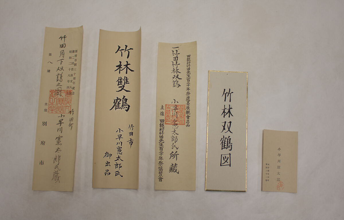 Pair of Cranes in Bamboo Grove, Tanomura Chikuden 田能村竹田 (Japanese, 1777–1835), Hanging scroll; ink and color on silk, Japan