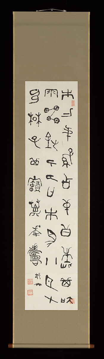 Copy of the Inscription on the Chugong Bell, Nakabayashi Gochiku (Japanese, 1827–1913), Hanging scroll; ink on paper, Japan