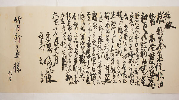 Nine Auspicious Symbols of Longevity and Prosperity, Tomioka Tessai (Japanese, 1836–1924), Hanging scroll; ink and color on silk, Japan