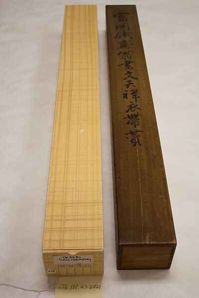 Wen Tianxiang’s Death Poem Inscribed on his Belt, Tomioka Tessai (Japanese, 1836–1924), Hanging scroll; ink on paper, Japan