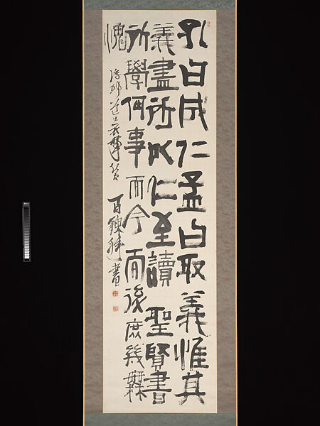 Wen Tianxiang’s Death Poem Inscribed on his Belt, Tomioka Tessai 富岡鉄斎 (Japanese, 1836–1924), Hanging scroll; ink on paper, Japan 