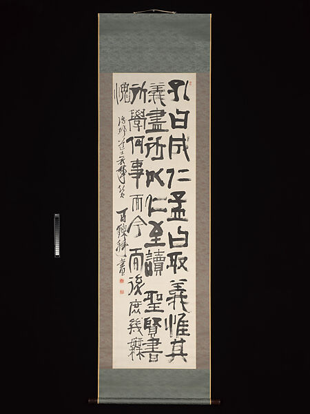 Wen Tianxiang’s Death Poem Inscribed on his Belt, Tomioka Tessai (Japanese, 1836–1924), Hanging scroll; ink on paper, Japan
