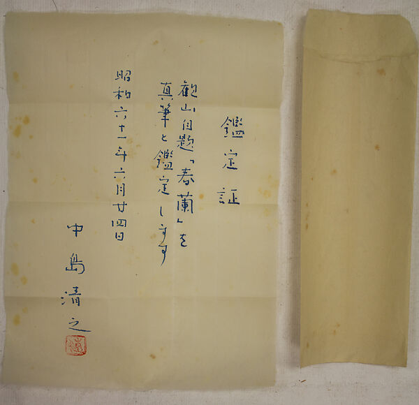 Spring Orchids, Shimomura Kanzan 下村観山 (Japanese, 1873–1930), Hanging scroll; ink and color on silk, Japan