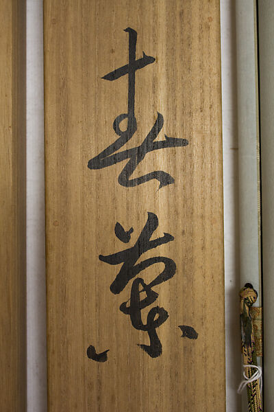 Shimomura Kanzan 下村観山 - Spring Orchids - Japan - Taishō period