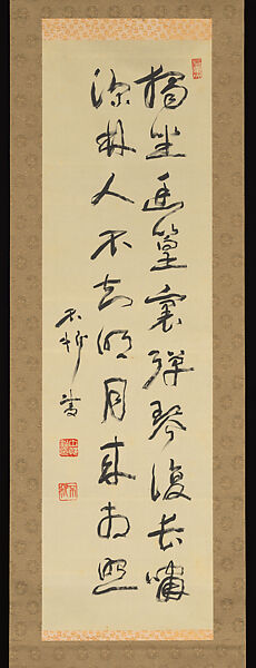 “Lodge in the Bamboo Grove,” a Poem by Wang Wei, Nakamura Fusetsu 中村不折 (Japanese, 1866–1943), Hanging scroll; ink on silk, Japan 