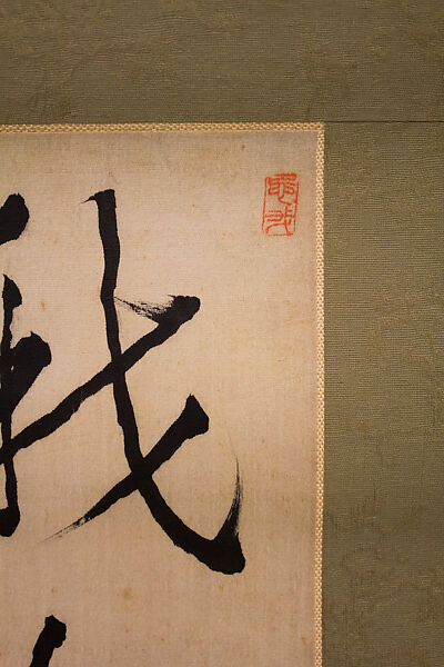 Going to the War, Fukuda Kodōjin 福田古道人 (Japanese, 1865–1944), Hanging scroll; ink on satin, Japan