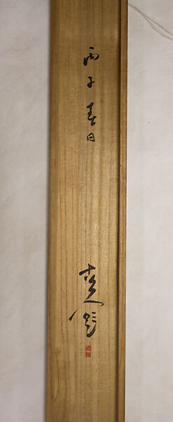 Going to the War, Fukuda Kodōjin 福田古道人 (Japanese, 1865–1944), Hanging scroll; ink on satin, Japan