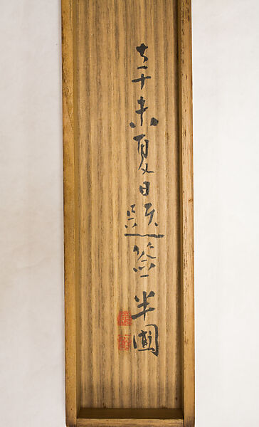 Fishing in Reclusion, Yasuda Hanpo 安田半圃 (Japanese, 1889–1947), Hanging scroll; ink and color on paper, Japan