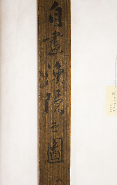 Fishing in Reclusion, Yasuda Hanpo 安田半圃 (Japanese, 1889–1947), Hanging scroll; ink and color on paper, Japan