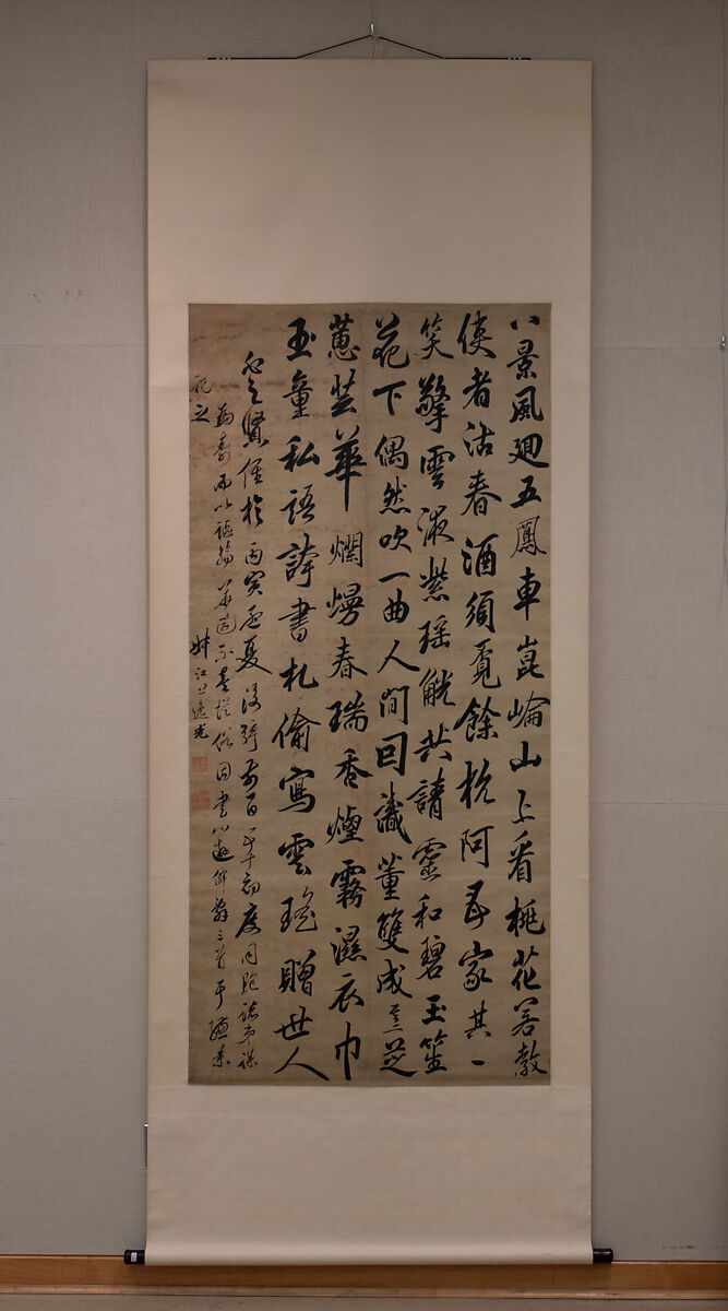 Transcription of Three of Cao Tang’s “Smaller Wandering Immortal Poems”, Da Chongguang (Chinese, 1623–1692), Hanging scroll; ink on satin, China