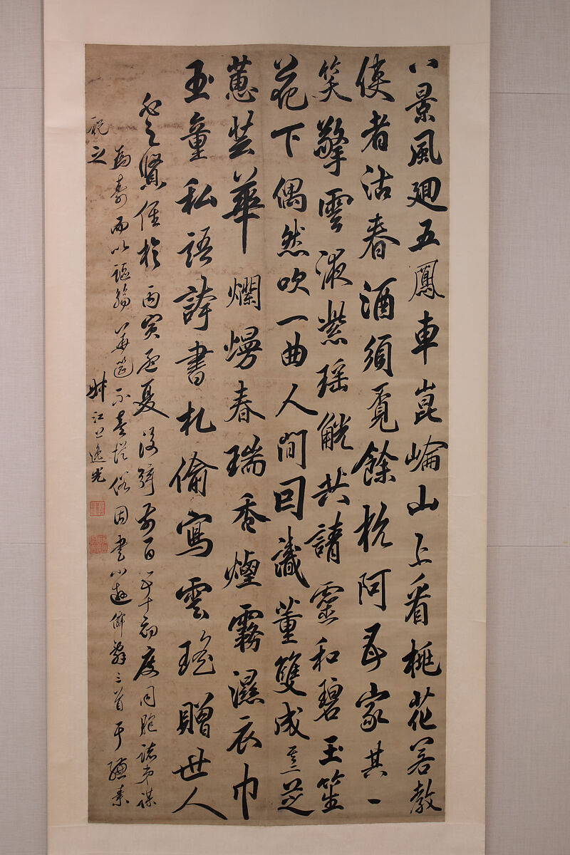 Transcription of Three of Cao Tang’s “Smaller Wandering Immortal Poems”, Da Chongguang (Chinese, 1623–1692), Hanging scroll; ink on satin, China