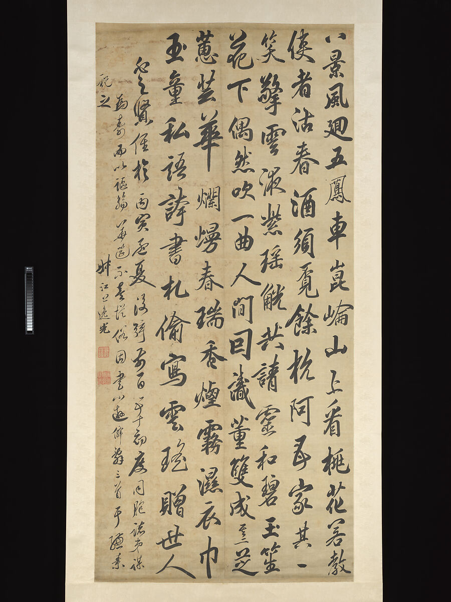 Transcription of Three of Cao Tang’s “Smaller Wandering Immortal Poems”, Da Chongguang (Chinese, 1623–1692), Hanging scroll; ink on satin, China 