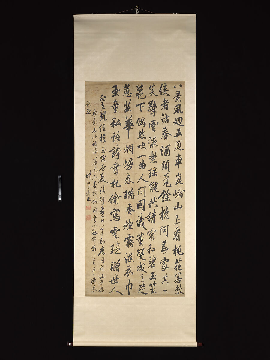 Transcription of Three of Cao Tang’s “Smaller Wandering Immortal Poems”, Da Chongguang (Chinese, 1623–1692), Hanging scroll; ink on satin, China