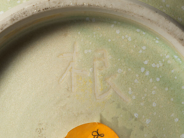 Jar decorated with barley, Stoneware, Korea