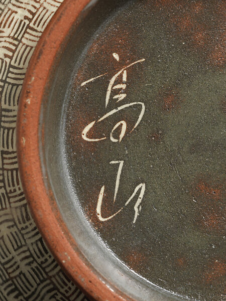 Bottle, Lee Kyu-tak (Korean, born 1961), Stoneware with white slip, Korea