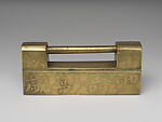 Lock with inscription and decoration, Copper alloy; iron alloy, Korea