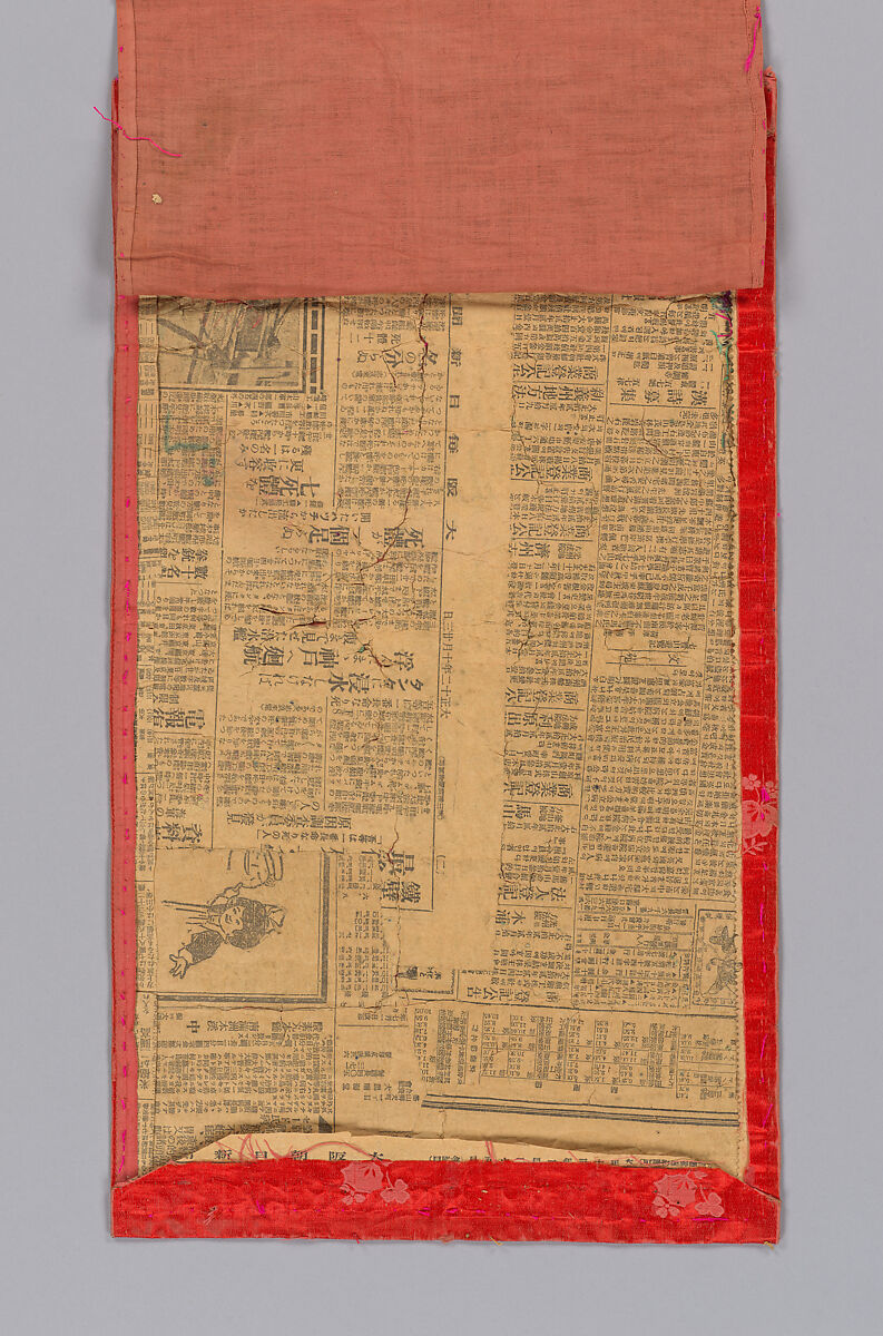 Civil-official husu (Rear panel), Silk embroidery, Korea