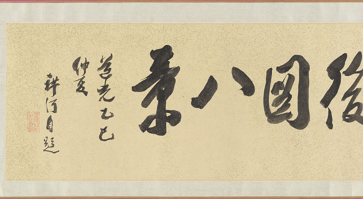 Rear View of the Mountain Villa for Watching Clouds, Yu Zouyan (Chinese, 19th century), Handscroll; ink and color on paper, China