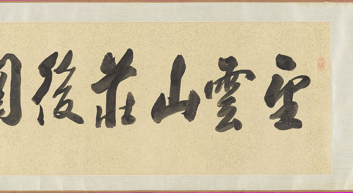 Rear View of the Mountain Villa for Watching Clouds, Yu Zouyan (Chinese, 19th century), Handscroll; ink and color on paper, China