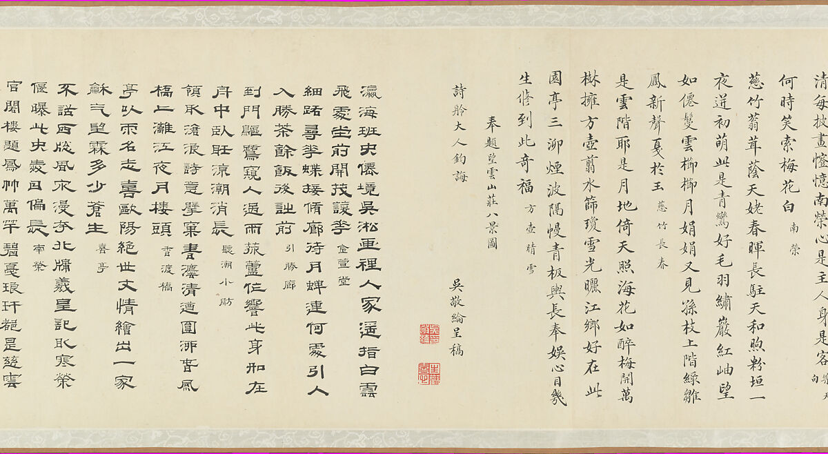 Rear View of the Mountain Villa for Watching Clouds, Yu Zouyan (Chinese, 19th century), Handscroll; ink and color on paper, China