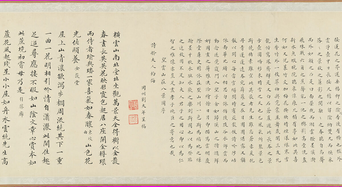 Rear View of the Mountain Villa for Watching Clouds, Yu Zouyan (Chinese, 19th century), Handscroll; ink and color on paper, China