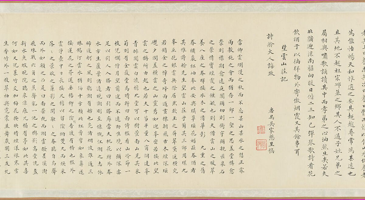 Rear View of the Mountain Villa for Watching Clouds, Yu Zouyan (Chinese, 19th century), Handscroll; ink and color on paper, China