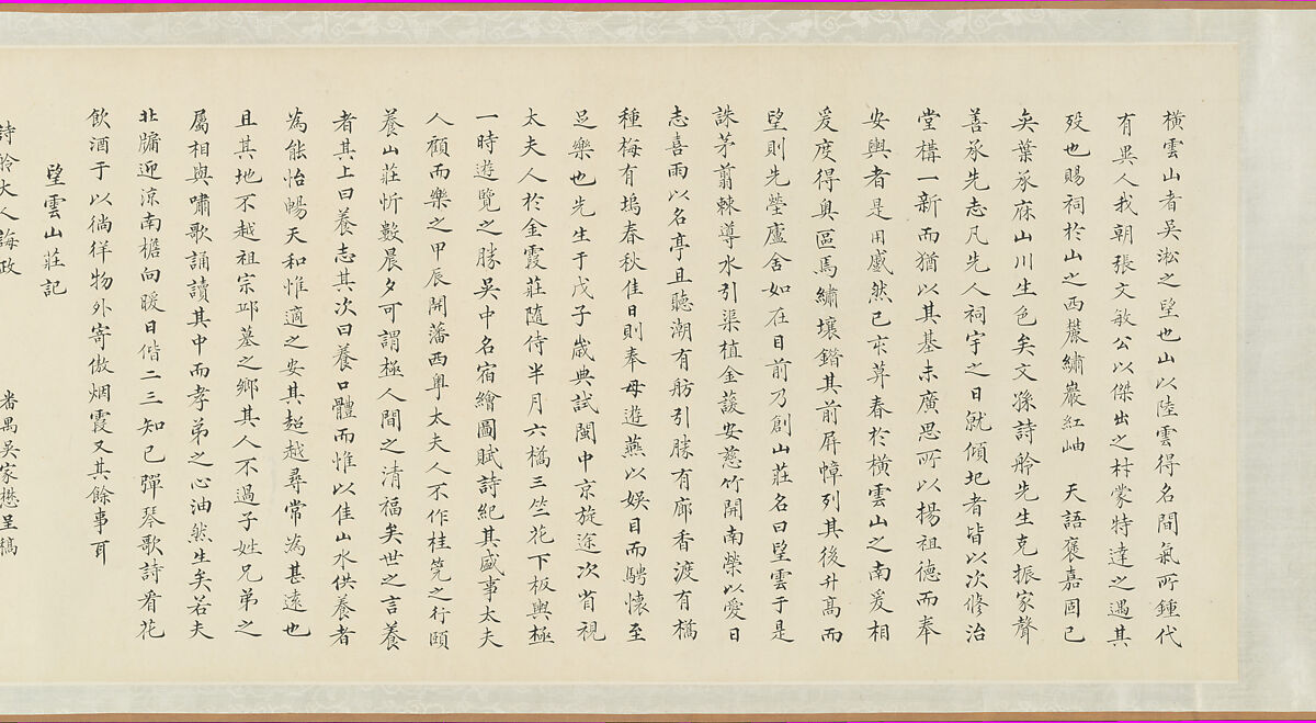 Rear View of the Mountain Villa for Watching Clouds, Yu Zouyan (Chinese, 19th century), Handscroll; ink and color on paper, China