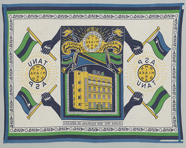 Kanga (commemorative wrapper), Tanzanian artist, Cotton, dye, Tanzania