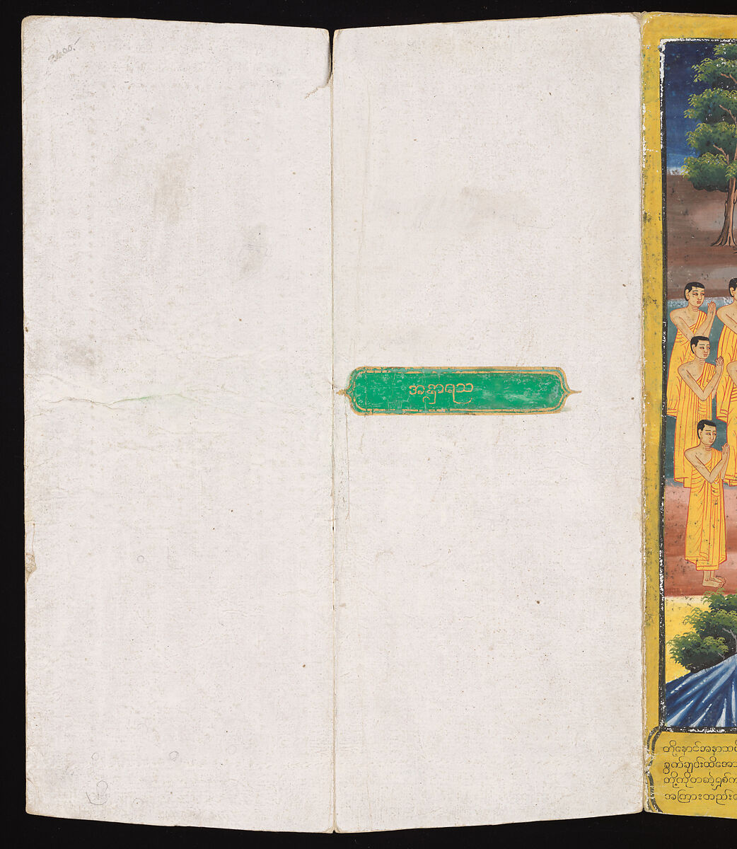 Scenes from Life of the Buddha, Court of King Mindon (Burmese, r. 1853–78), Accordion-fold album (Burmese: parabaik), watercolors, ink and gold on mulberry bark paper, with tooled leather boards, Myanmar (Burma), Mandalay