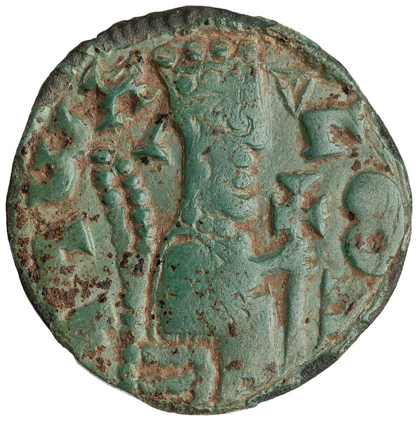 Coin - Armah AE.1 Type, Copper alloy, Ethiopian (Aksum, Ethiopia) 