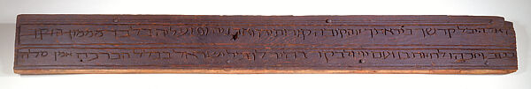 Dedicatory Inscriptions from the Ben Ezra Synagogue, Walnut wood, Egyptian (Cairo (Fustat), Egypt) 