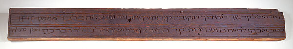 Dedicatory Inscriptions from the Ben Ezra Synagogue, Walnut wood, Egyptian (Cairo (Fustat), Egypt)