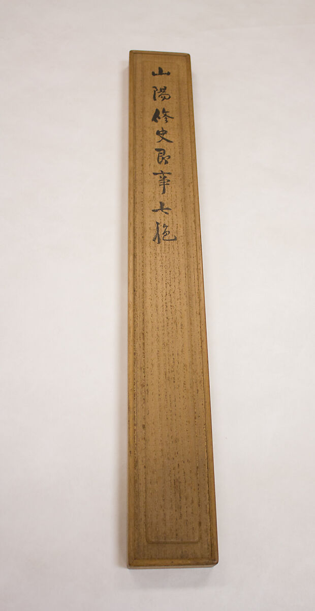 A Chinese Verse on “Compiling History”, Rai San’yō 頼山陽 (Japanese, 1780–1832), Hanging scroll; ink on paper, Japan