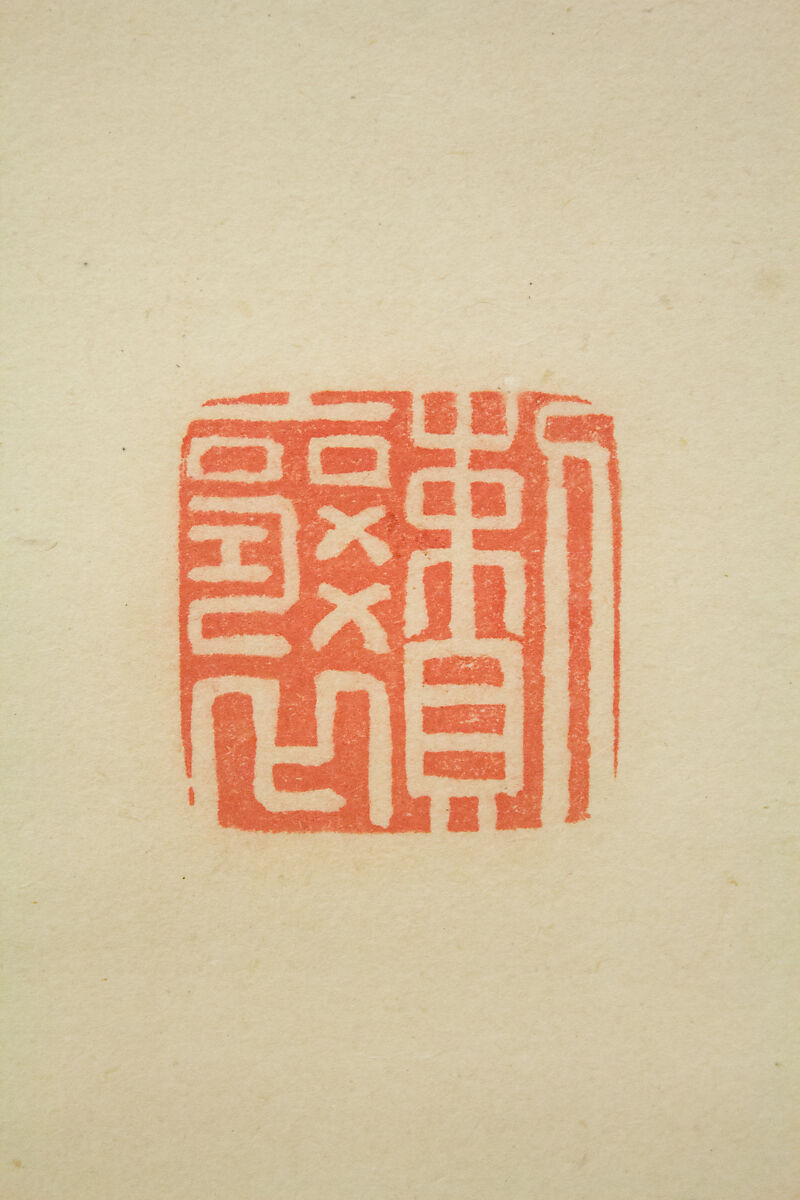 A Chinese Verse on “Compiling History”, Rai San’yō 頼山陽 (Japanese, 1780–1832), Hanging scroll; ink on paper, Japan