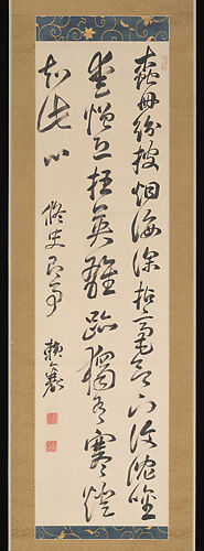 A Chinese Verse on “Compiling History”