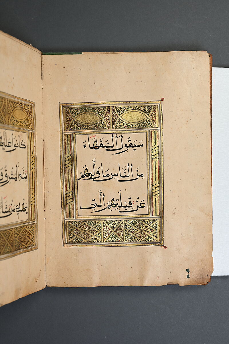 Qur'an Juz II, Ink, gold, and opaque watercolor on paper with leather binding