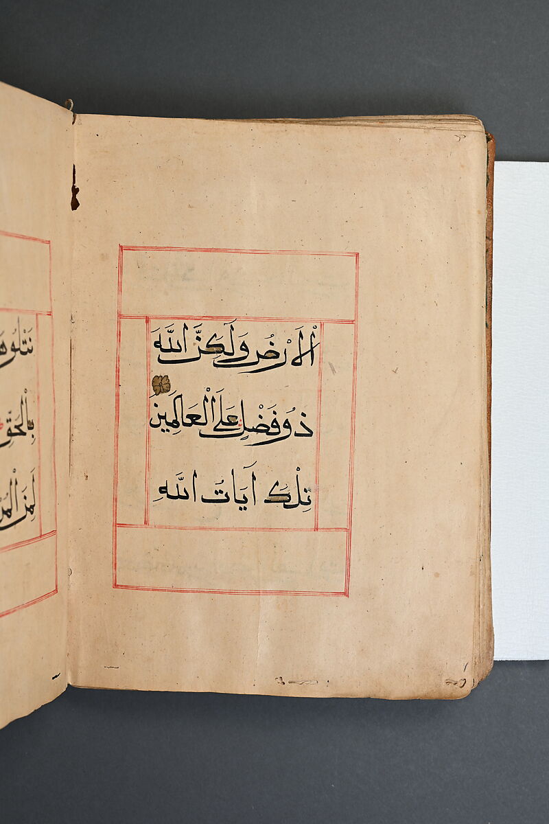 Qur'an Juz II, Ink, gold, and opaque watercolor on paper with leather binding