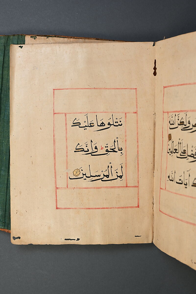 Qur'an Juz II, Ink, gold, and opaque watercolor on paper with leather binding